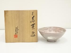 京焼　河合瑞豊造　三島茶碗（共箱）